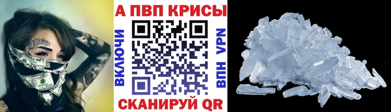 Alpha PVP мука цены наркотик Мензелинск