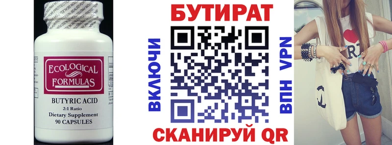 Бутират буратино  наркота  Мензелинск 