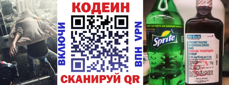 сайты даркнета Telegram  Мензелинск  Кодеиновый сироп Lean напиток Lean (лин) 