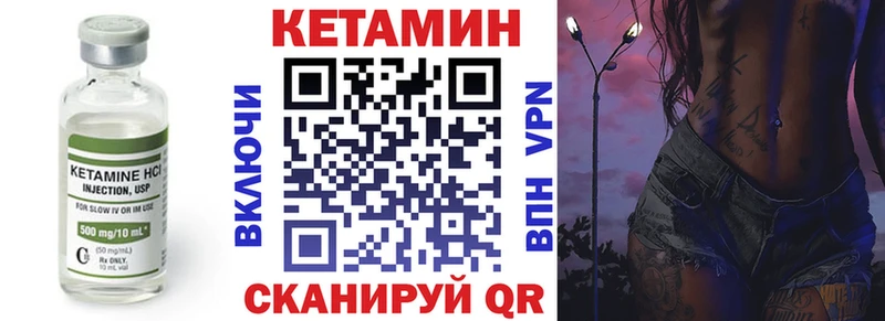 Кетамин VHQ  Мензелинск 