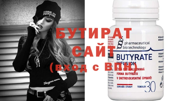 бутират Алексеевка