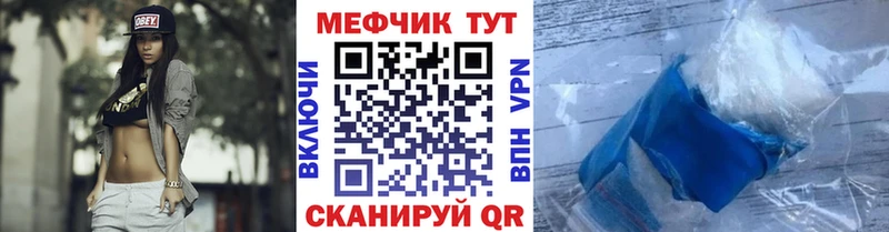 Мефедрон VHQ  гидра зеркало  Мензелинск 